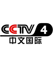 CCTV 4