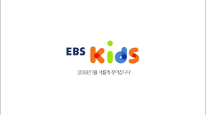 EBS KIDS